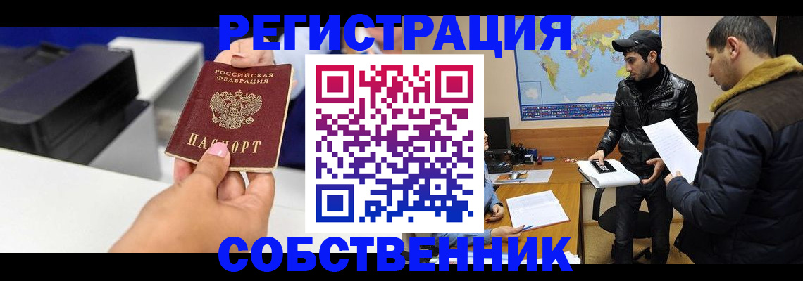временная регистрация законно в Лыткарино