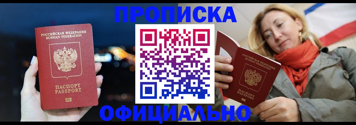 прописка иностранных граждан в Лыткарино
