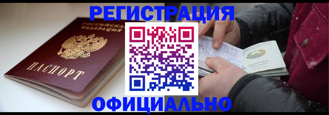 прописка гарантия в Лыткарино