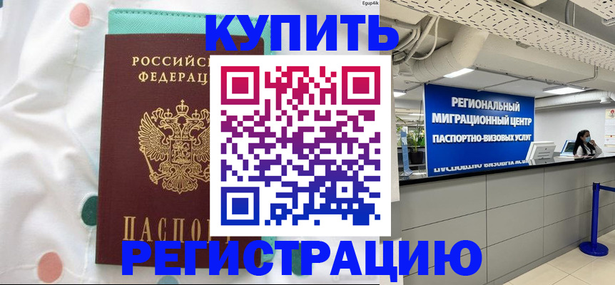 временная регистрация для всех в Лыткарино